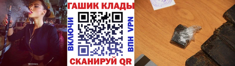 ГАШ хэш Новосибирск