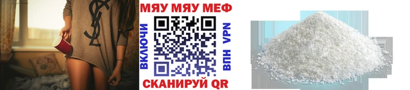 МЯУ-МЯУ VHQ  Новосибирск 