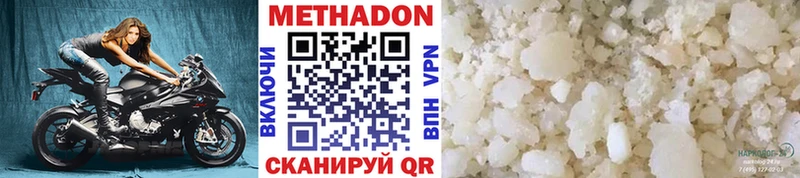 Метадон кристалл  Купить  Новосибирск 
