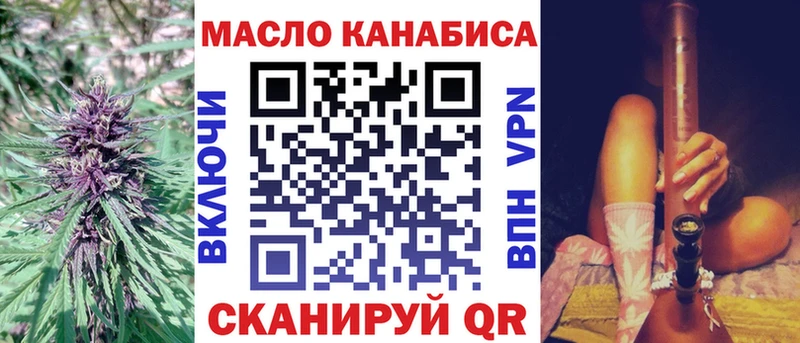 ТГК THC oil  Купить закладки  Новосибирск 